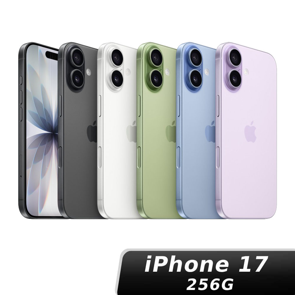 iPhone 17 256GB｜組合優惠含葉黃素營養補充品