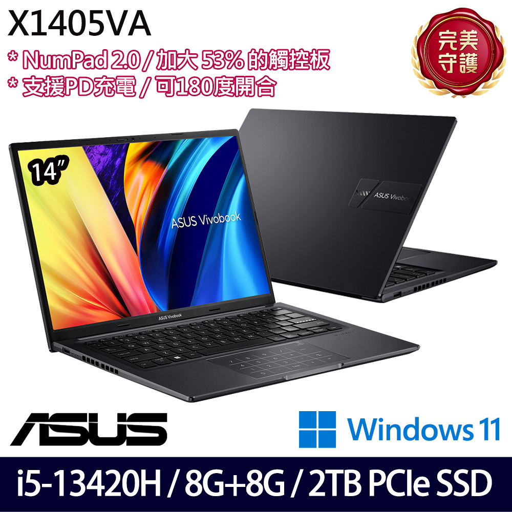 《ASUS 華碩》X1405VA-0131K13420H(14吋WUXGA/i5-13420H/8G+8G/2TB SSD/Win11/特仕版)