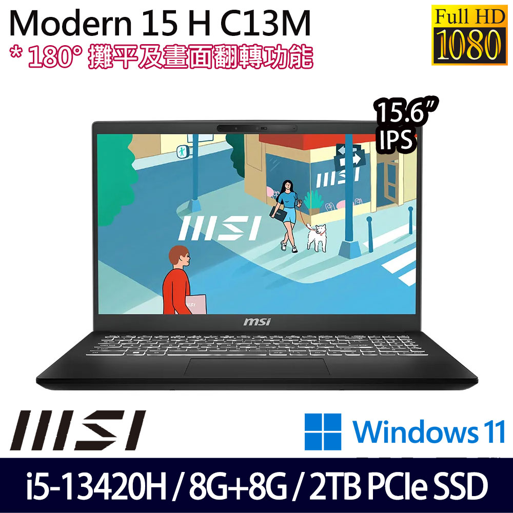 《MSI 微星》Modern 15 H C13M-266TW(15.6吋FHD/i5-13420H/8G+8G/2TB PCIe SSD/Win11/特仕版)