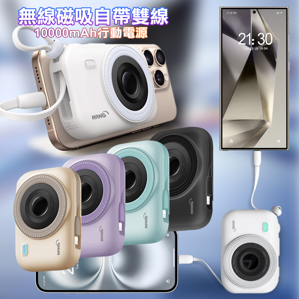 HANG 七合一超無線磁吸自帶雙線10000mAh行動電源-自帶Type C線+自帶Lightning線-可充APPLE WATCH-紫