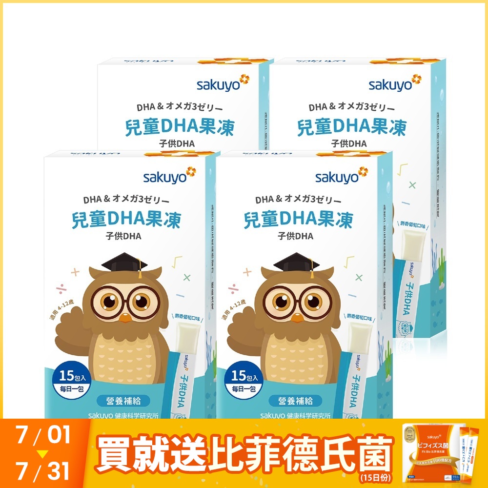 【新品上市】 sakuyo魚油DHA果凍(15條/盒) 4入組
