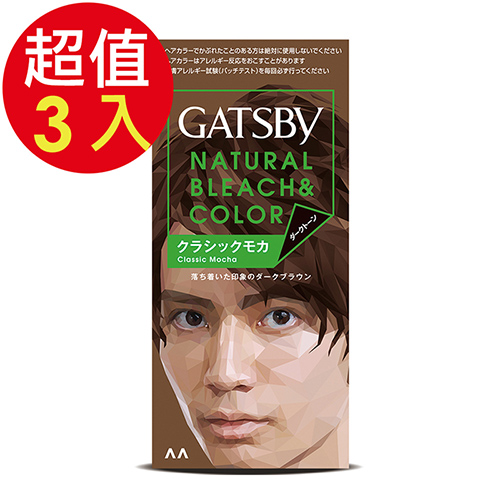 GATSBY 無敵顯色染髮霜(摩卡深棕)x3入