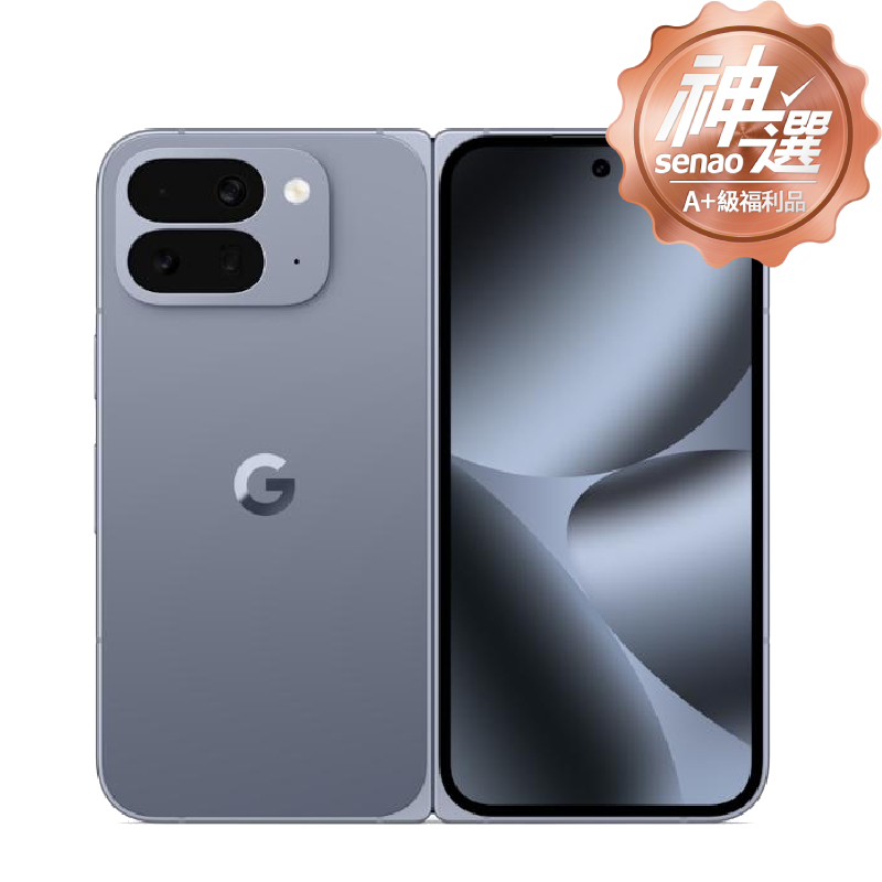 Google Pixel 10 Pro Fold 16G/512G 月岩灰【A+級福利品 6個月保固】
