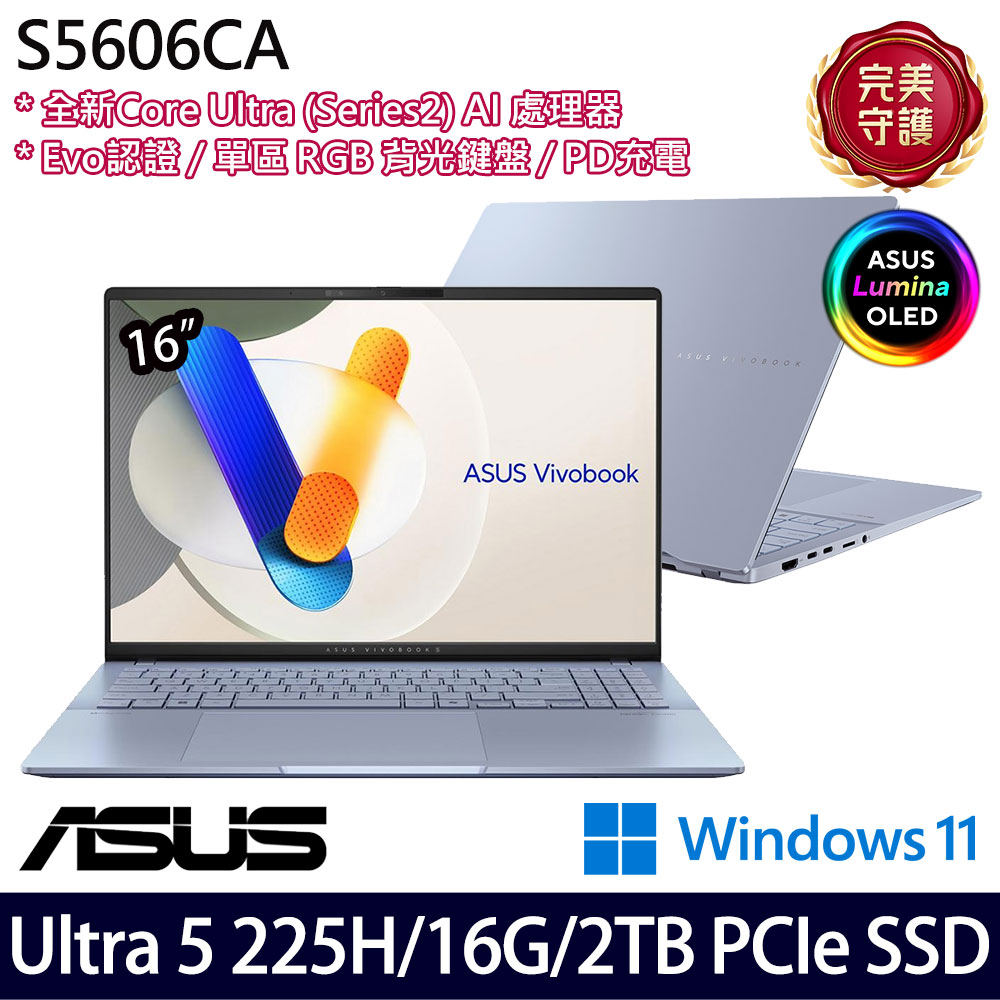 《ASUS 華碩》S5606CA-0028B225H(16吋3K/Ultra 5 225H/16G/2TB SSD/Win11/特仕版)