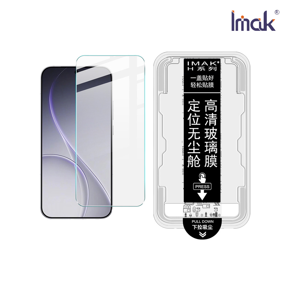Imak 艾美克 OPPO Reno 15 Pro Max 5G H 鋼化玻璃貼(無塵艙)(可指紋解鎖)