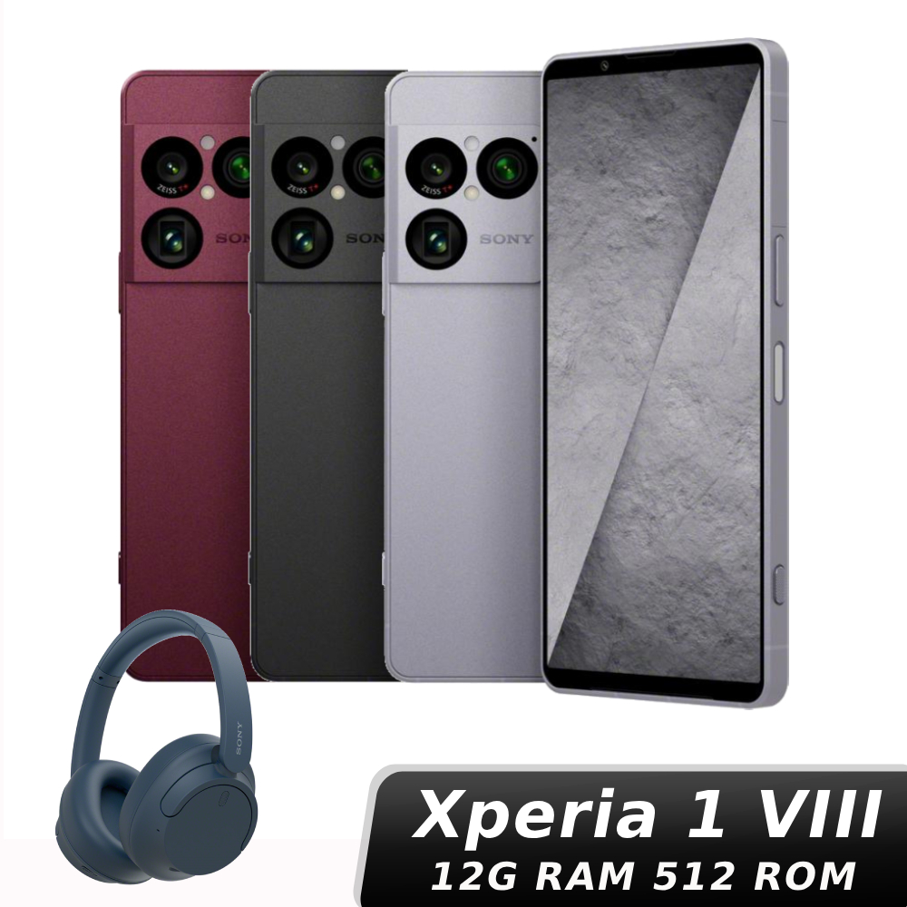 【直播限定】Sony Xperia 1 VIII (XQ-GE74) 12G/512G【贈SONY耳機 藍】