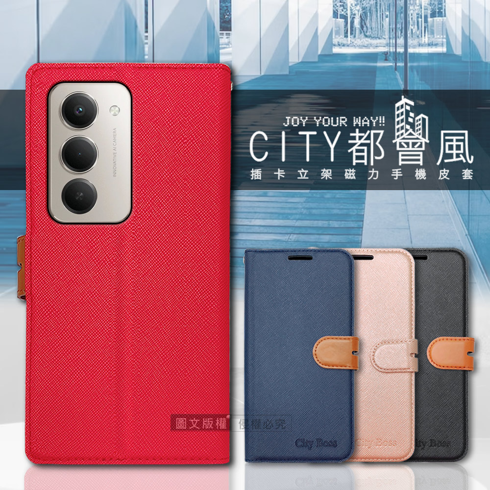 CITY都會風 紅米Redmi 15 5G 插卡立架磁力手機皮套 有吊飾孔(瀟灑藍)