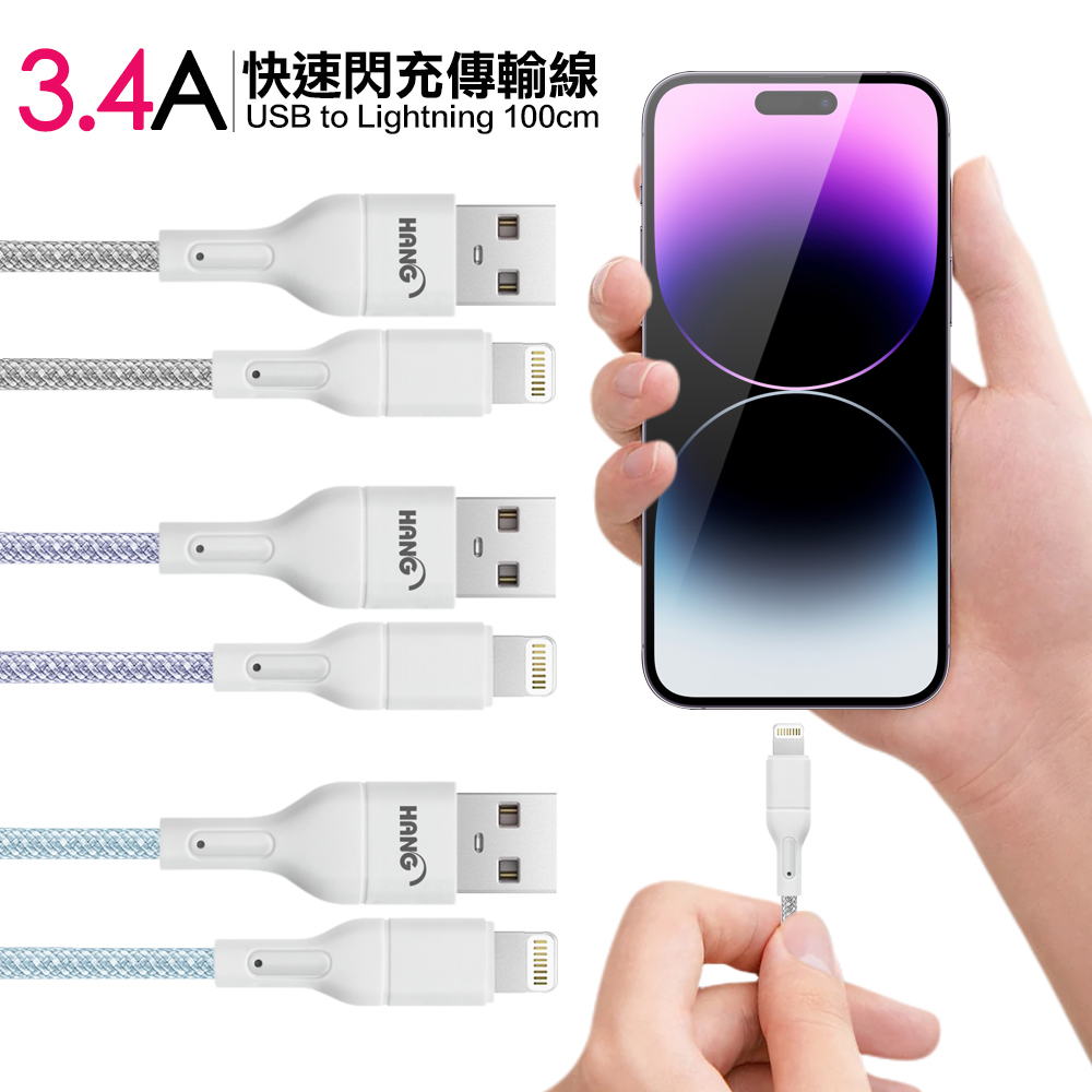 (3入)HANG R18 高密編織 iPhone Lightning USB 3.4A快充充電線100cm-紫色