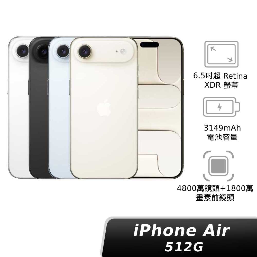 iPhone Air 512GB