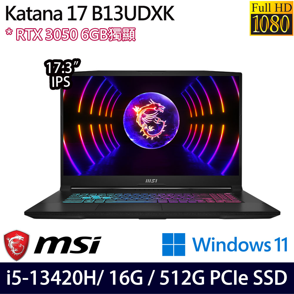 《MSI 微星》Katana 17 B13UDXK-1418TW(17.3吋FHD/i5-13420H/16G/512G SSD/RTX3050/Win11)