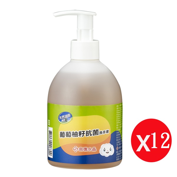 南僑水晶葡萄柚籽抗菌洗手液320g*12瓶