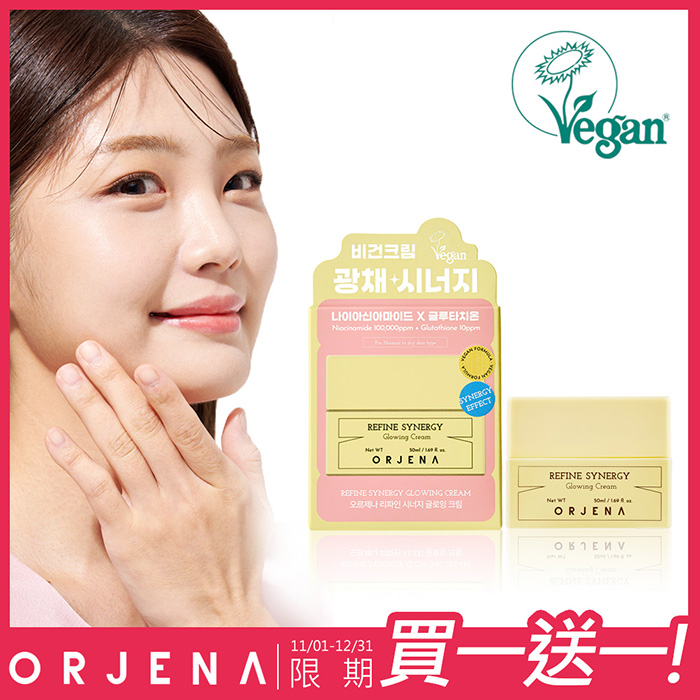【ORJENA 雅潔娜】嫩白濃縮能量面霜 買一送一！(50ml/瓶，含贈品共2瓶)