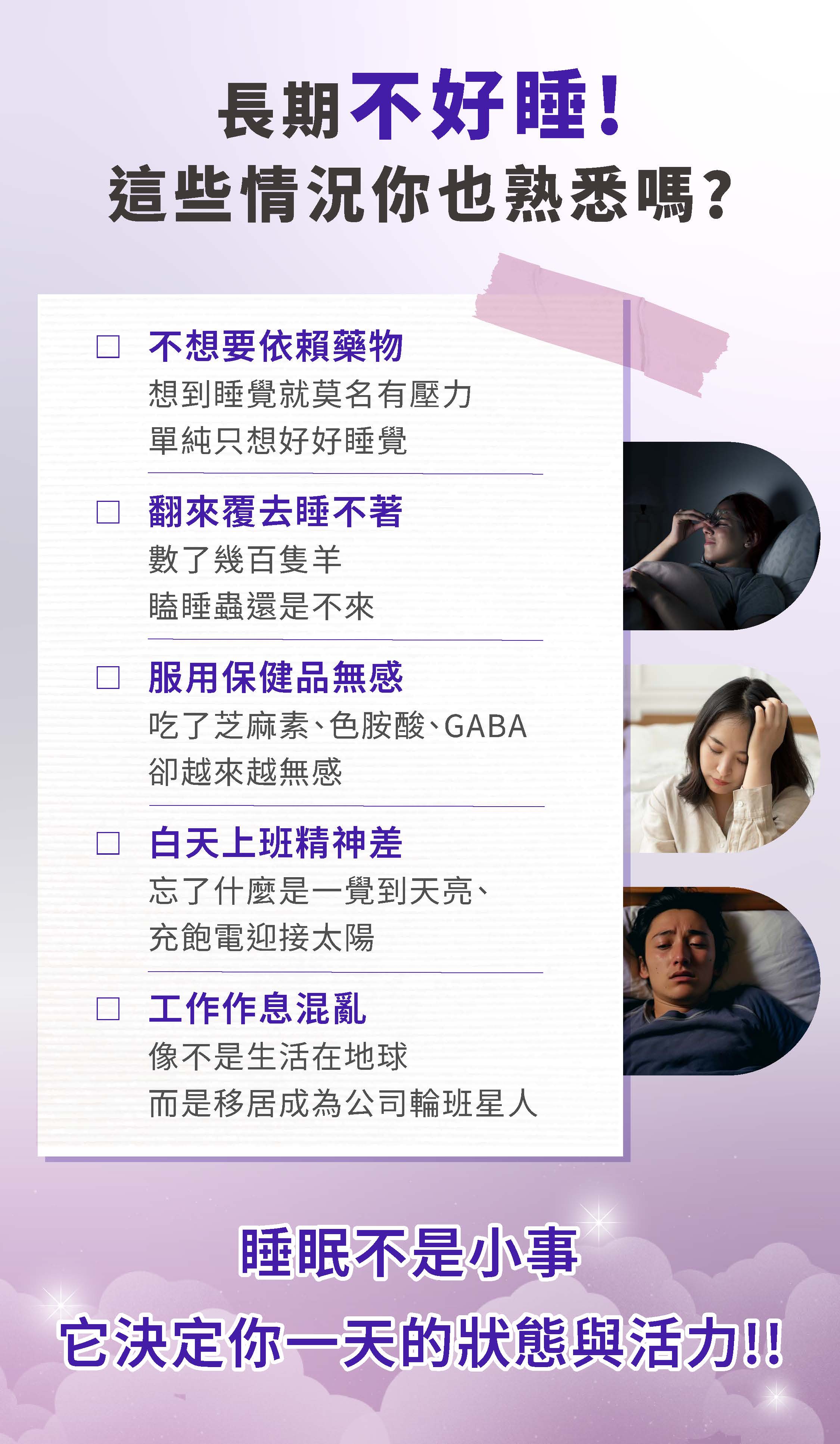 吃芝麻素GABA無感睡不好推薦失眠保健食品