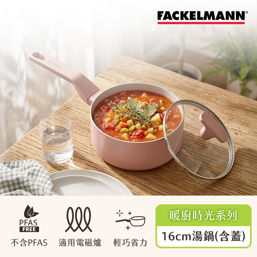 德國Fackelmann 暖廚時光系列陶瓷不沾16CM單柄湯鍋(含蓋)(適用電磁爐)