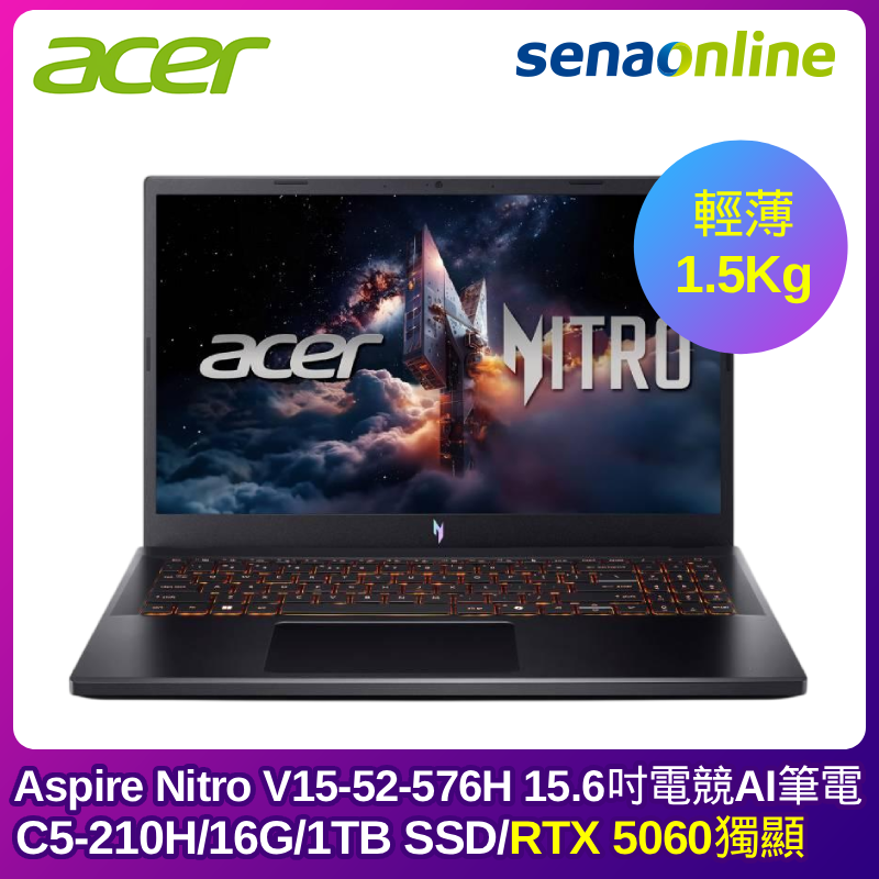 ACER Aspire Nitro V15-52-576H 15.6吋電競AI筆電(C5-210H/16G/1TB SSD/RTX 5060/黑)
