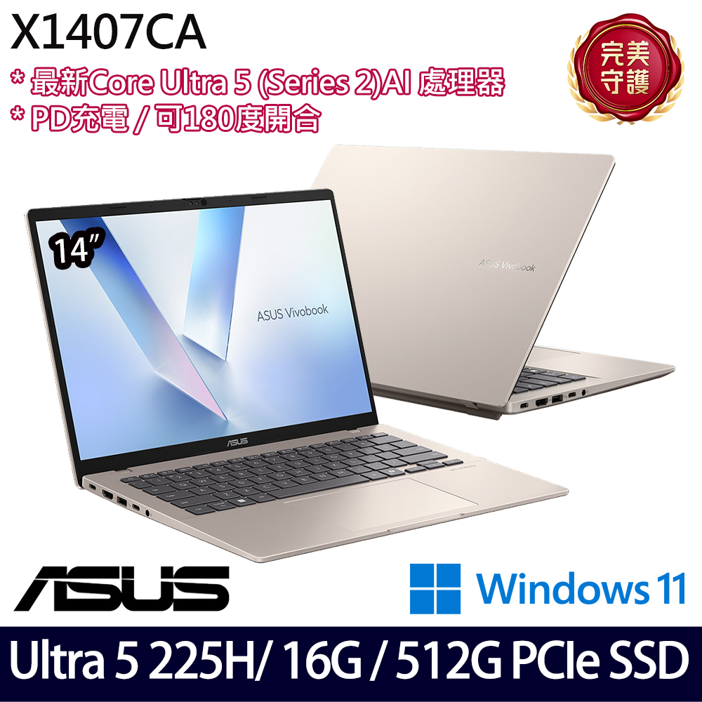 《ASUS 華碩》 X1407CA-0041D225H(14吋WUXGA/Ultra 5 225H/16G/512G SSD/Win11/二年保)