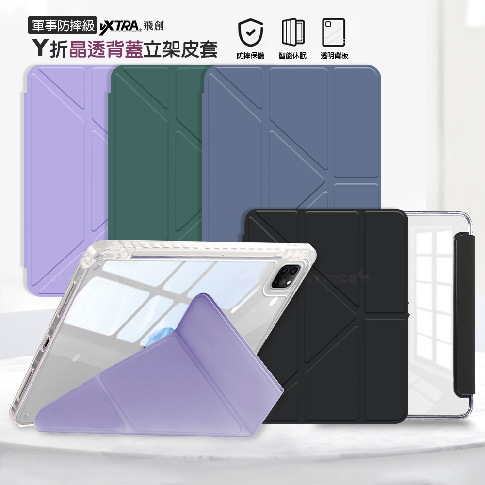 VXTRA 軍事防摔級 紅米Redmi Pad 2 Y折晶透背蓋立架皮套 含筆槽(微醺藍)