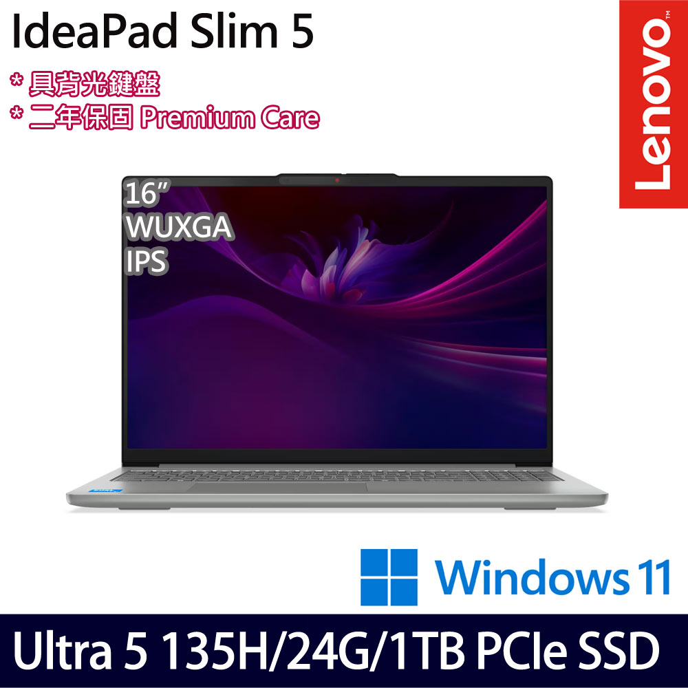 《Lenovo 聯想》 IdeaPad Slim 5 83V70066TW(16吋WUXGA/Ultra 5 135H/24G/512G+512G/特仕版)