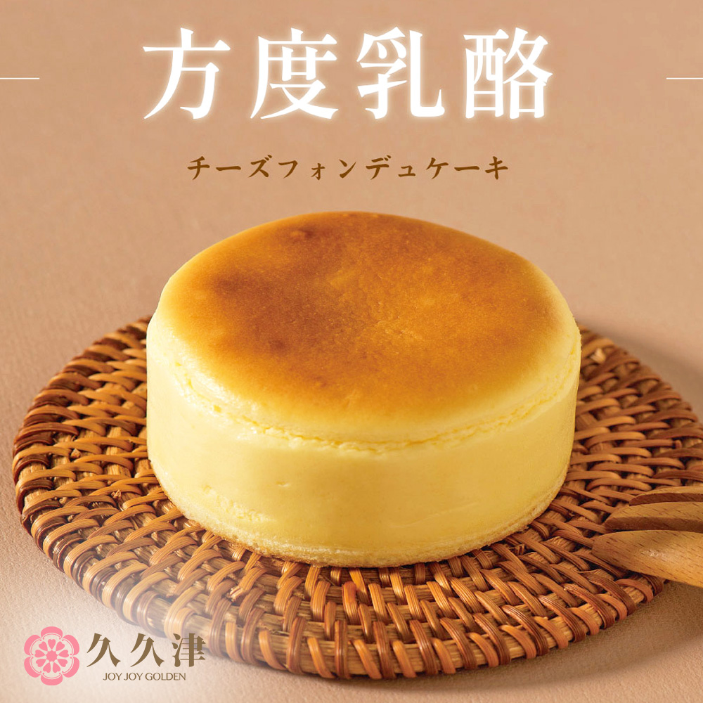 【久久津】方度乳酪蛋糕(48g*6入/盒，附提袋)(無附刀叉、餐盤)