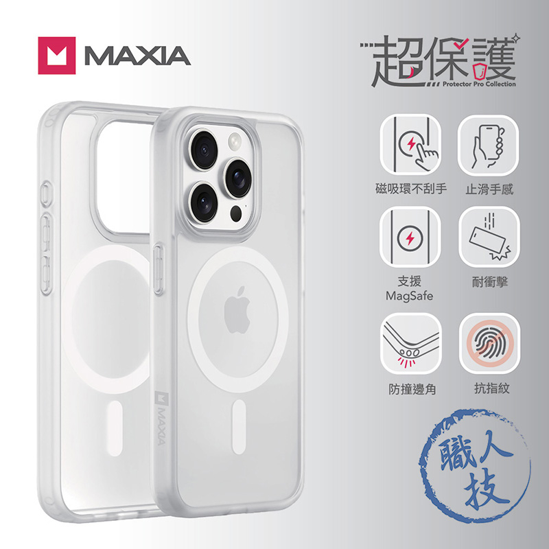 【MAXIA】【殼+膜】iPhone 15 Pro霧透磁吸保護殼(透明)+康寧玻璃保護膜(i15 Pro-6.1吋)