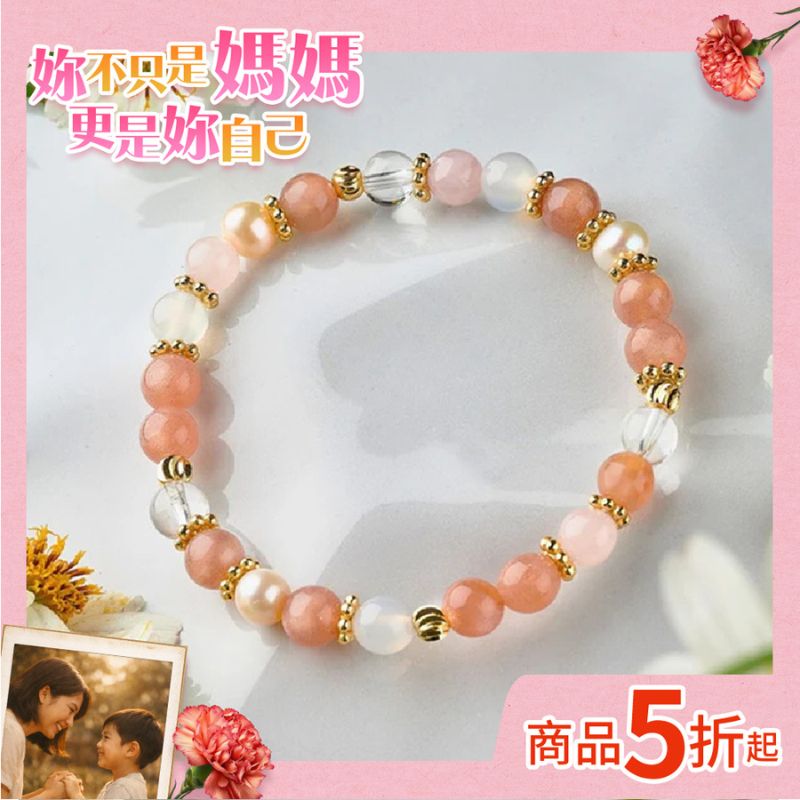 【DOZO嚴選】Encounterlove-托斯卡尼橙月光丨太陽石 粉晶 白瑪瑙 珍珠