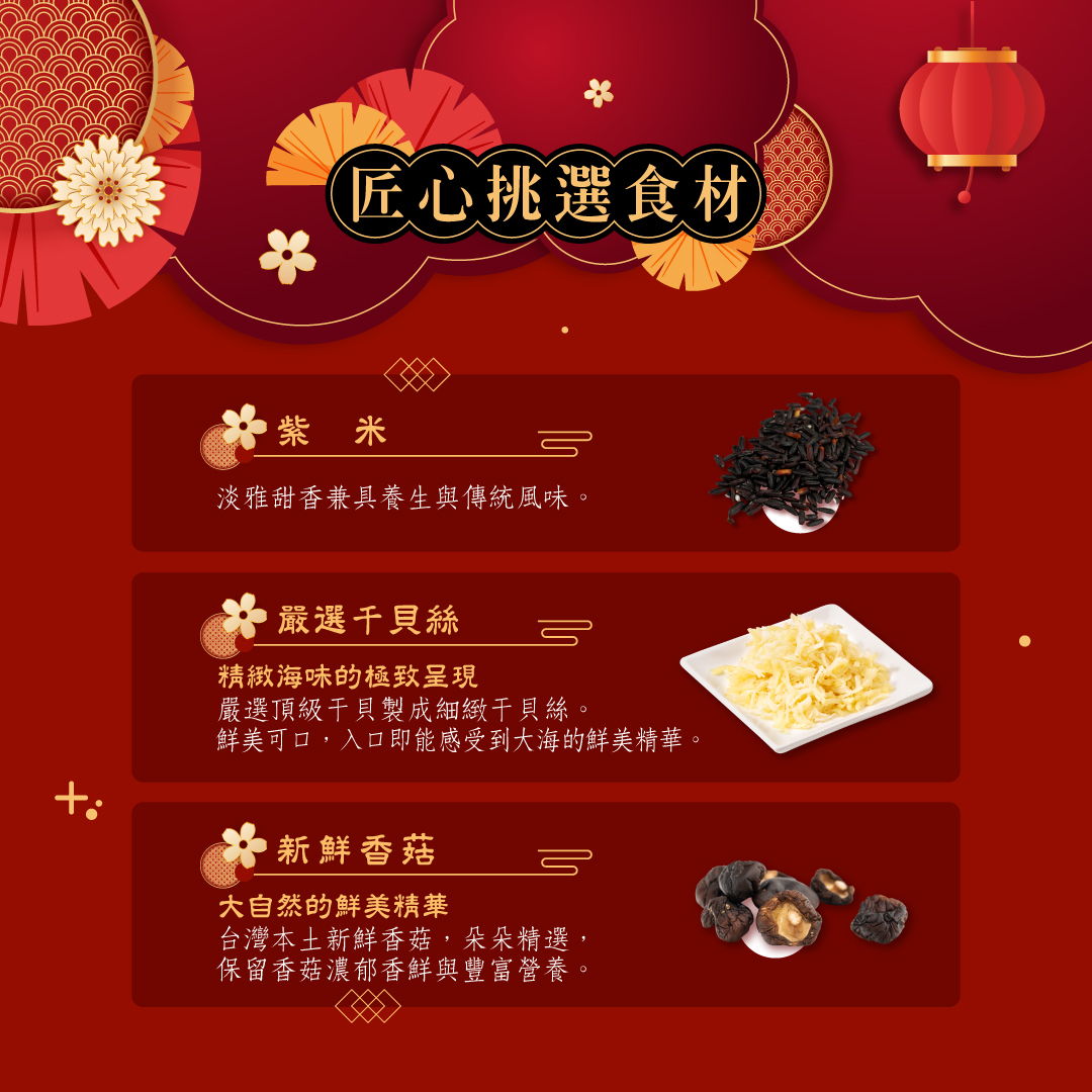 櫻花吹雪步步糕選用食材