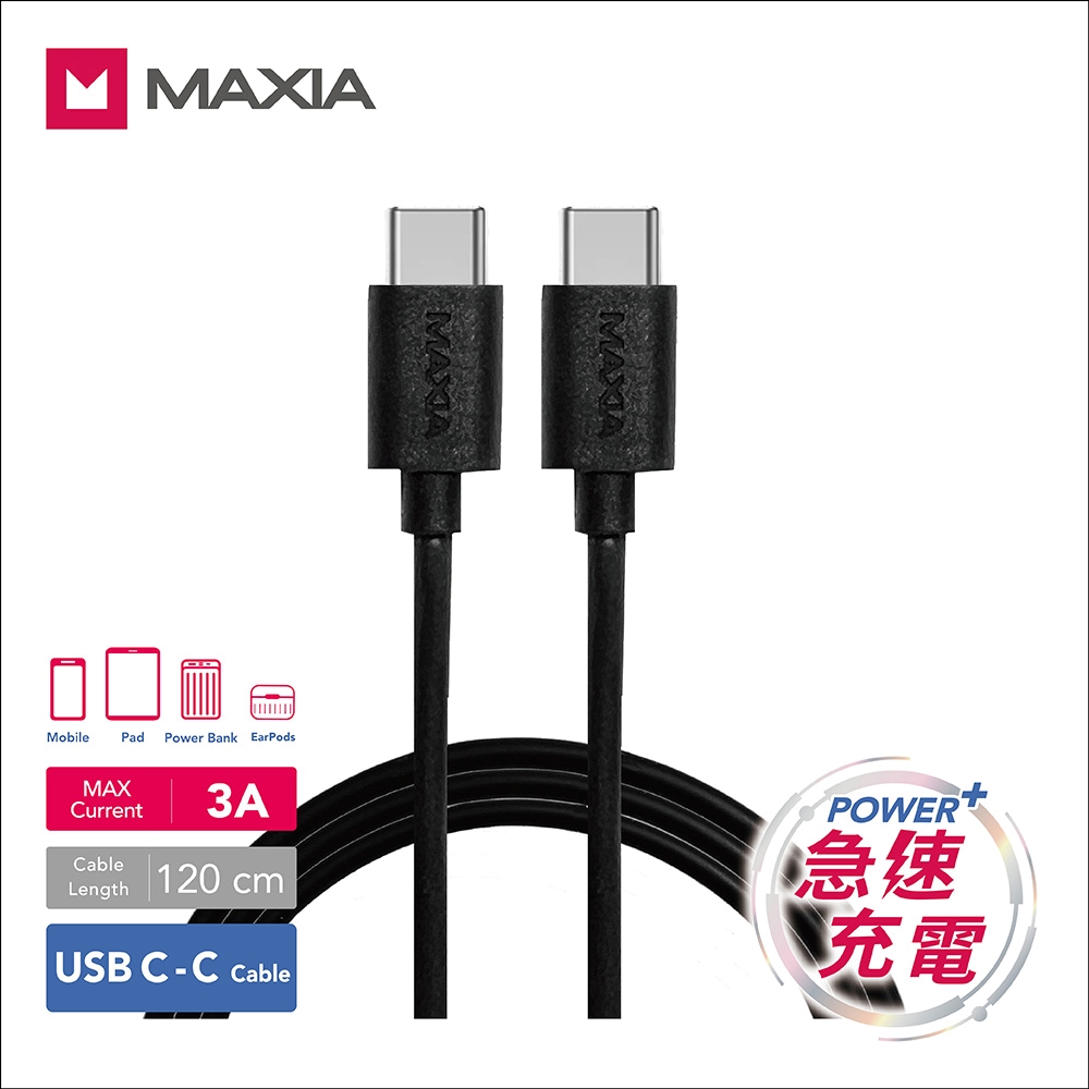 【MAXIA】Type C to C 120cm 快充數據線-黑(MQC-220)