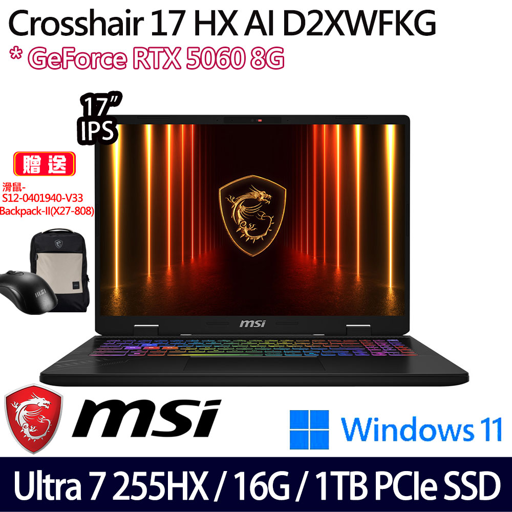 《MSI 微星》Crosshair 17 HX AI D2XWFKG-010TW(17吋QHD+/Ultra 7 255HX/16G/1TB/RTX5060)