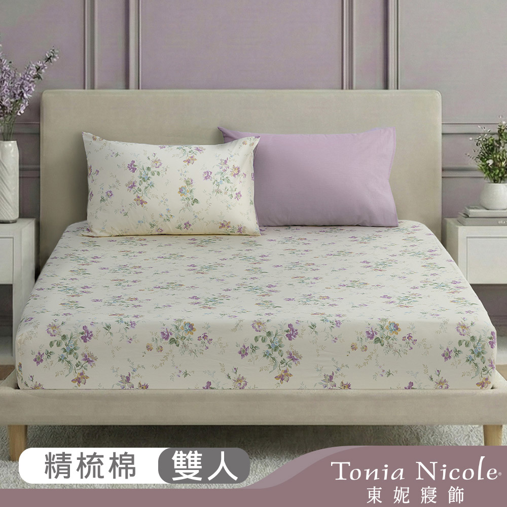 【Tonia Nicole 東妮寢飾】沐光紫苑100%精梳棉床包枕套組(雙人)