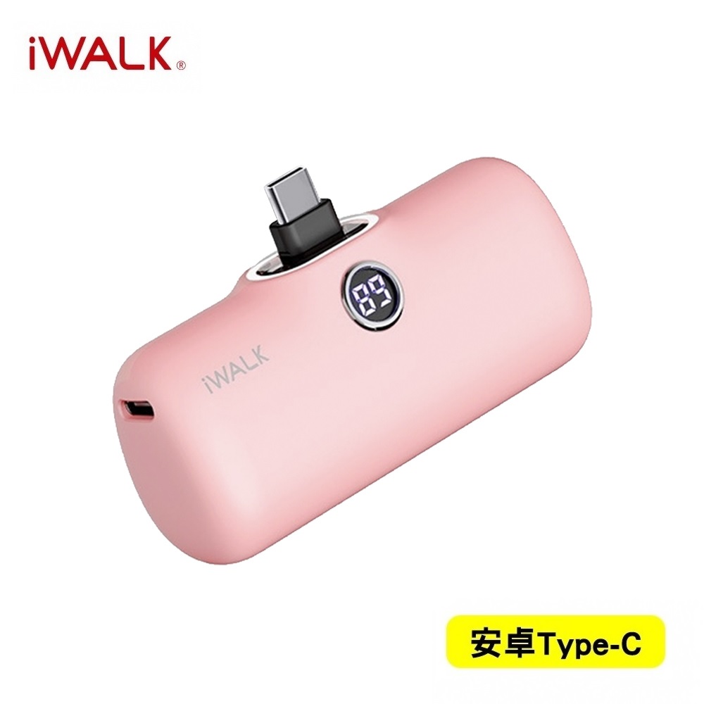 【iWALK】Pro 五代 Type-C 快充數顯版 直插式口袋電源 行動電源 4800mAh(安卓/iPhone17適用)(有標示Wh)-粉紅