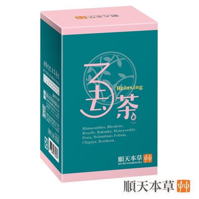 【順天本草】3去茶 10入/盒x3盒