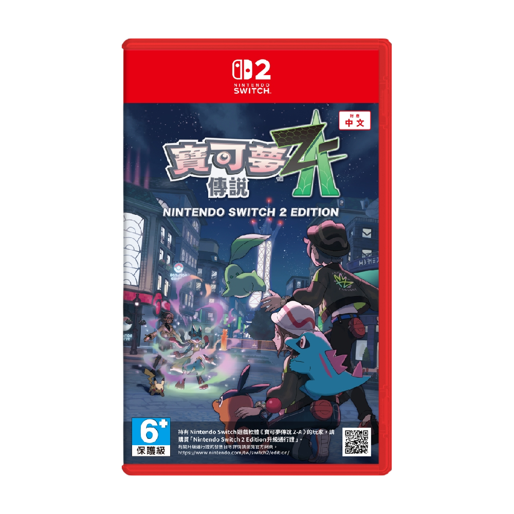 Nintendo Switch 2 寶可夢傳說 Z-A 中文版