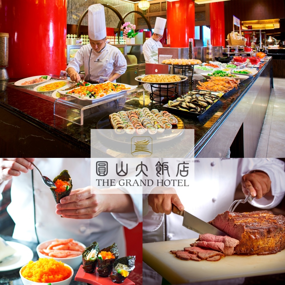 【台北圓山大飯店】松鶴餐廳平日自助午或晚餐吃到飽