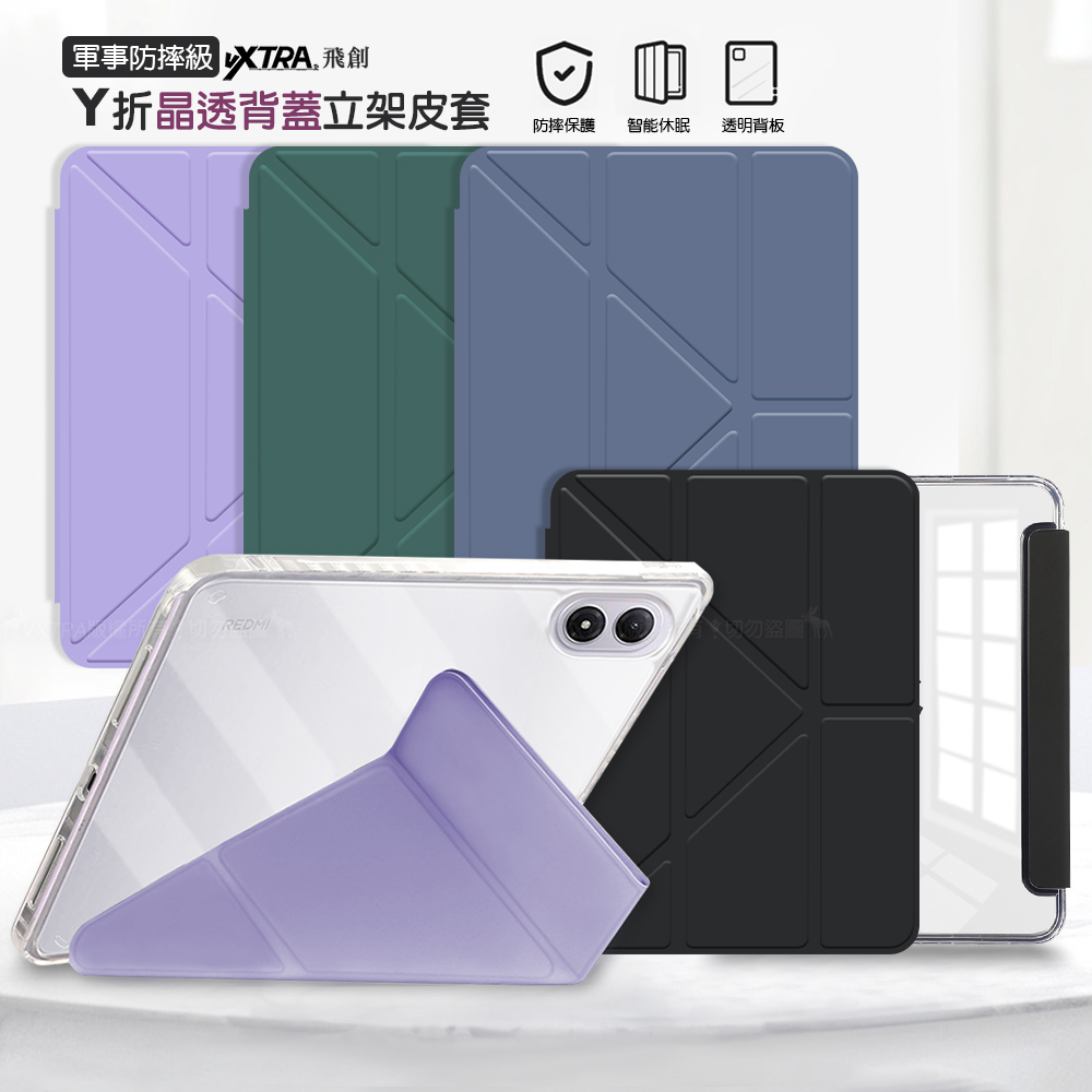 VXTRA 軍事防摔級 紅米Redmi Pad Pro 12.1吋 Y折晶透背蓋立架皮套 含筆槽(暮光綠)