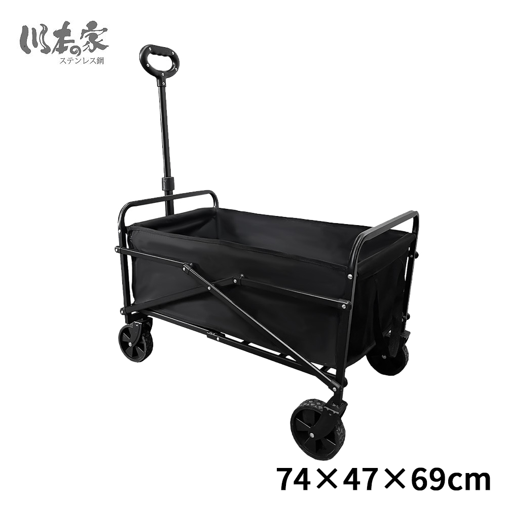 川本家 可折疊收納多用途手拉車 KH-744769BK