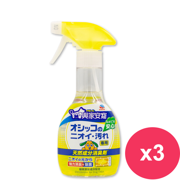 興家安寵 天然消臭噴霧(犬用)270ML*3瓶