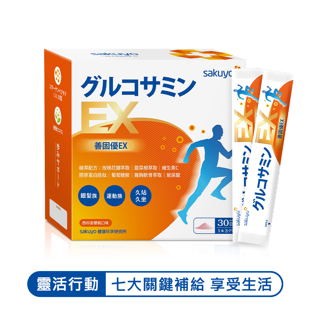 sakuyo善固優複合膠原蛋白胜肽(30包/盒)