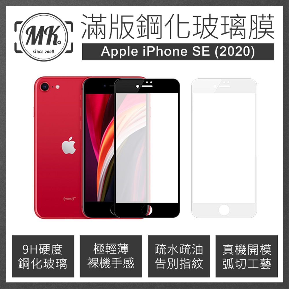 Iphone Se 保護貼 Iphone Se 配件 穿戴音訊配件 神腦國際