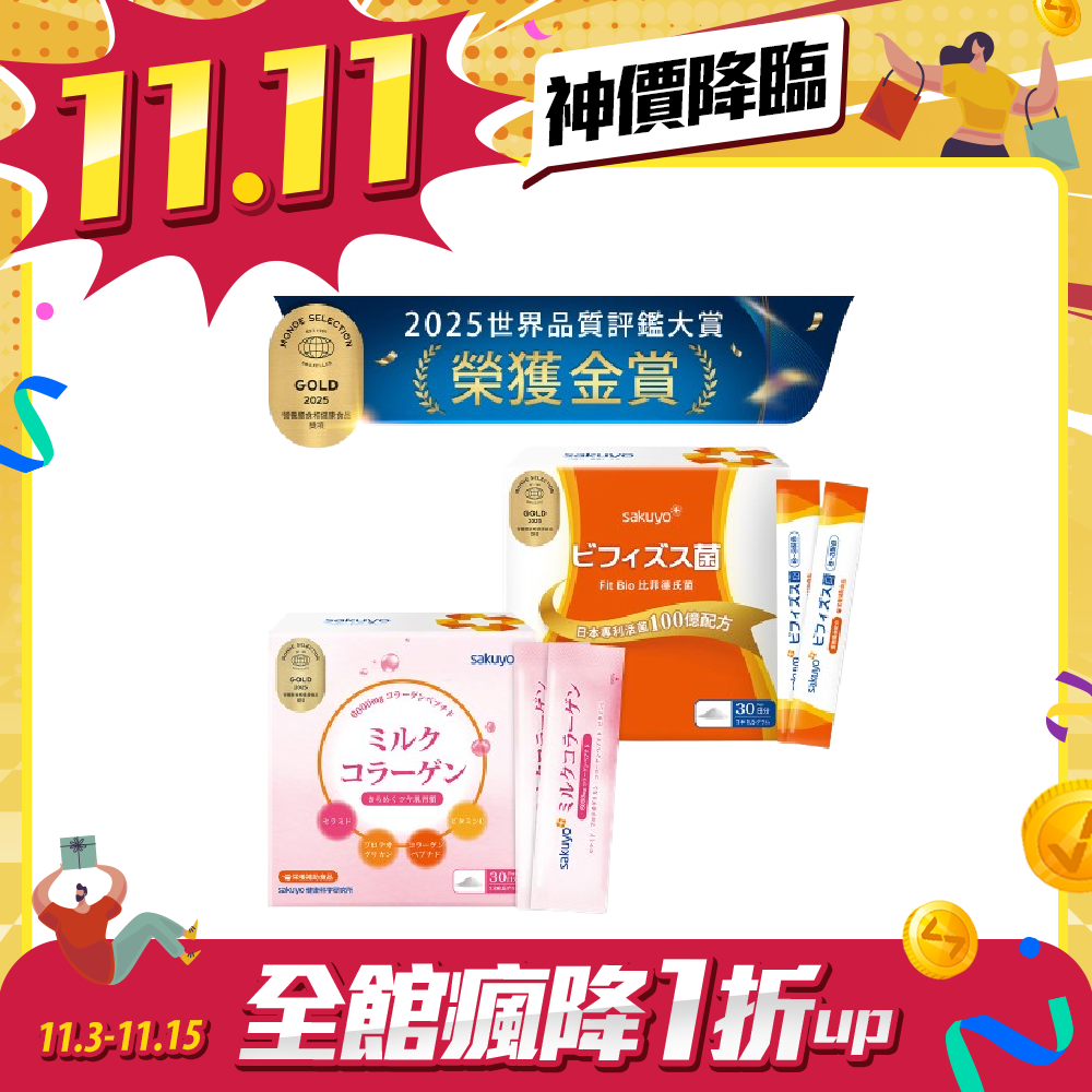 sakuyo Fit Bio 比菲德氏菌盒裝版(30條/盒)*1 + sakuyo膠原蛋白胜肽(30包_盒)*1