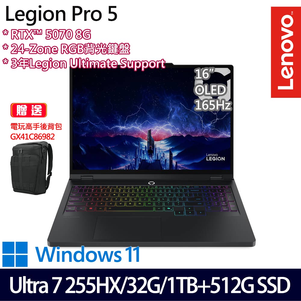 《Lenovo 聯想》Legion Pro 5 83F3002FTW(16吋WQXGA/U7 255HX/32G/1TB+512G/RTX5070/特仕版)