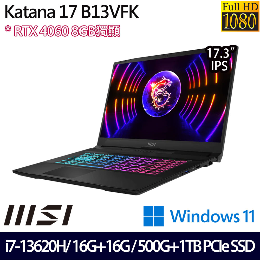 《MSI 微星》Katana 17 B13VFK-089TW(17.3吋FHD/i7-13620H/32G/500G+1TB PCIe/RTX4060/特仕版)