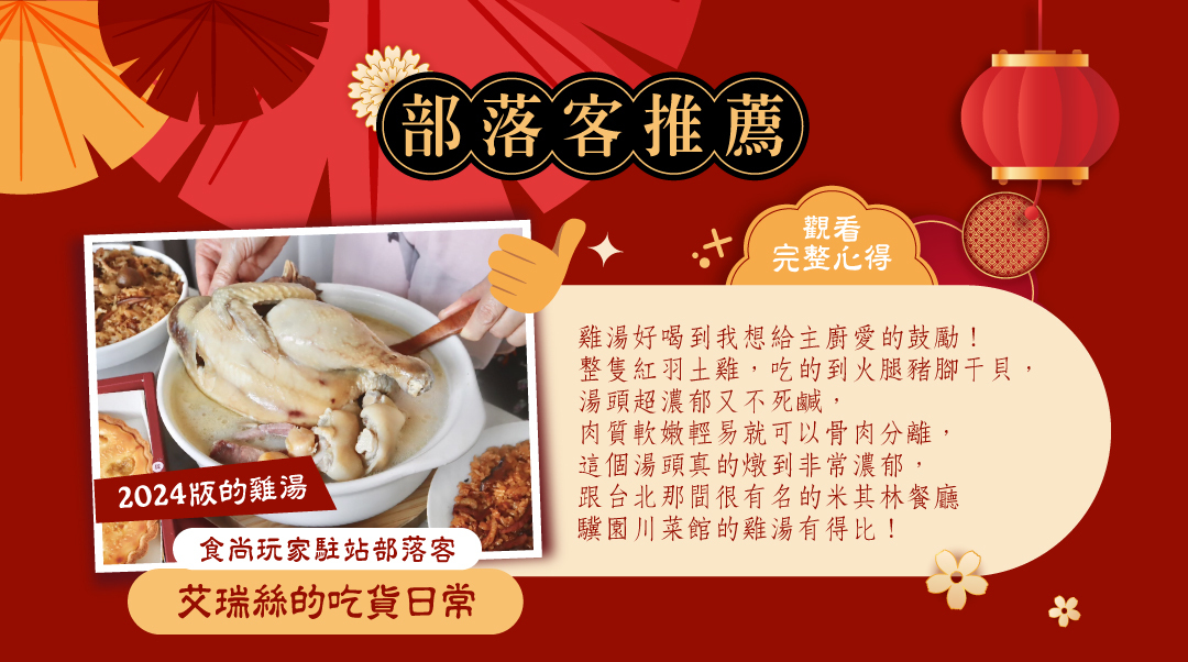 艾瑞絲得吃貨日常部落客瑤柱上湯點烏金推薦