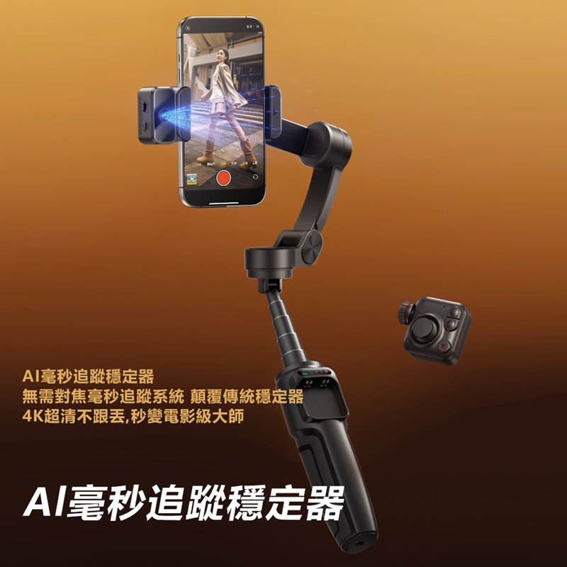Rtako銳塔克 LQ M05 AI人臉跟蹤三軸雲台穩定器