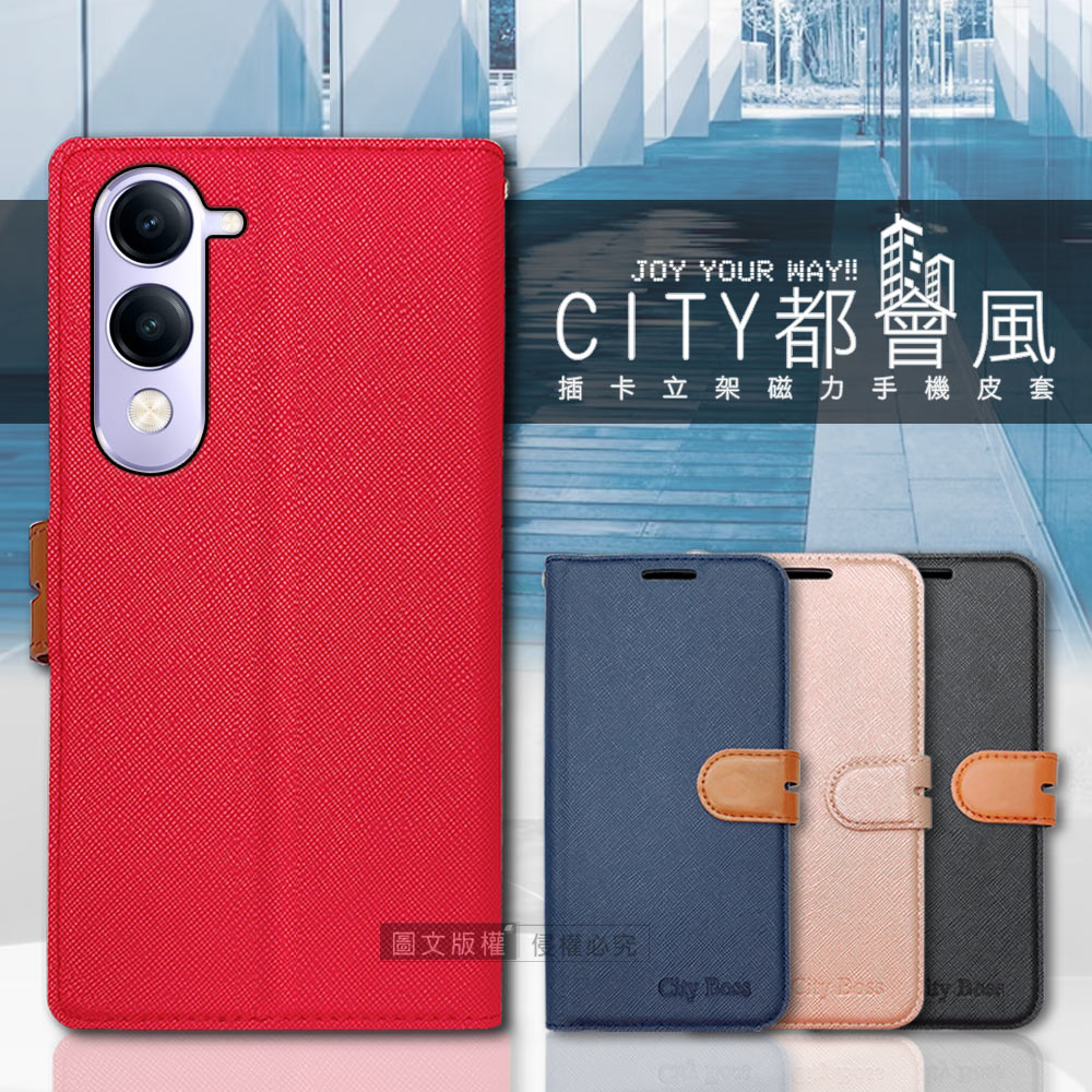 CITY都會風 vivo Y04 4G 插卡立架磁力手機皮套 有吊飾孔(瀟灑藍)