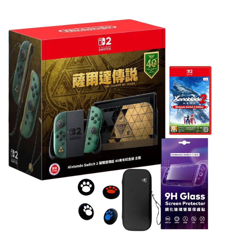 【預購】Nintendo Switch 2 薩爾達傳說40周年紀念 特仕版 (台灣公司貨)+Switch 2 異度神劍 2 中文版