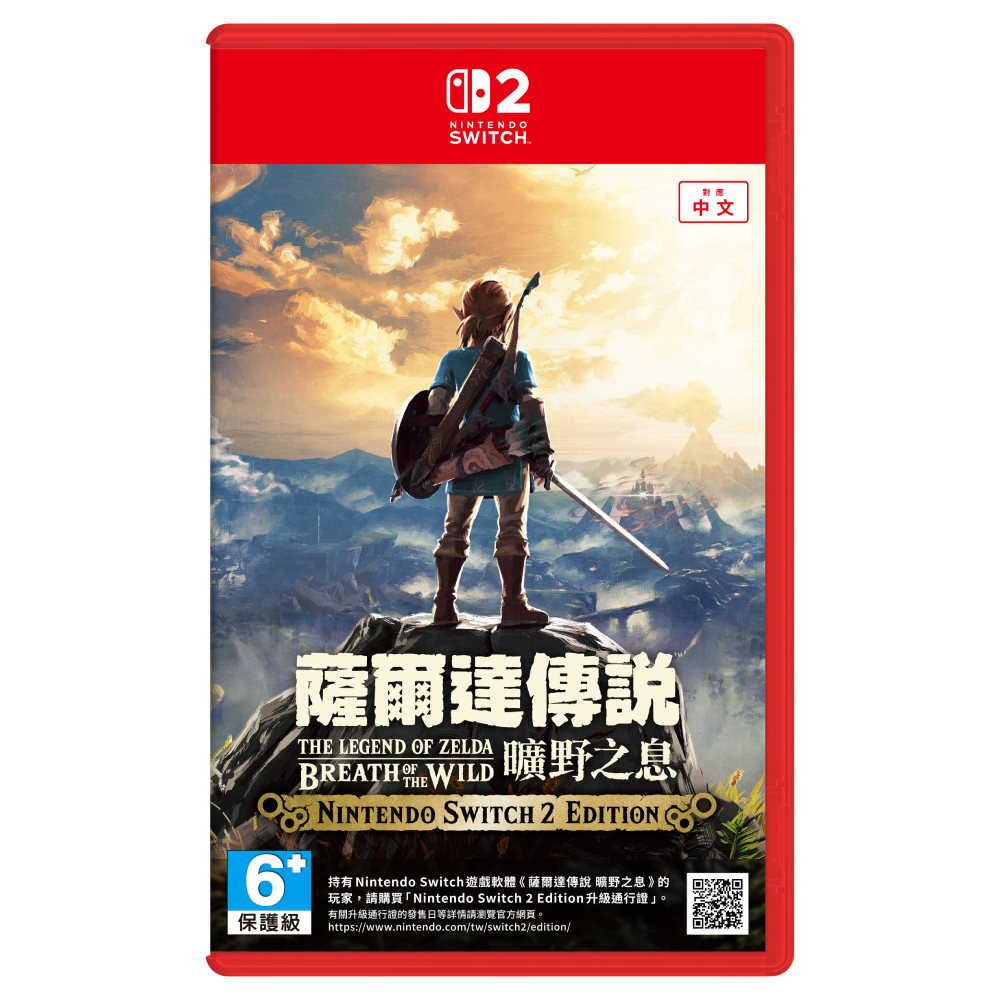 Nintendo Switch 2 薩爾達傳說 曠野之息 中文版