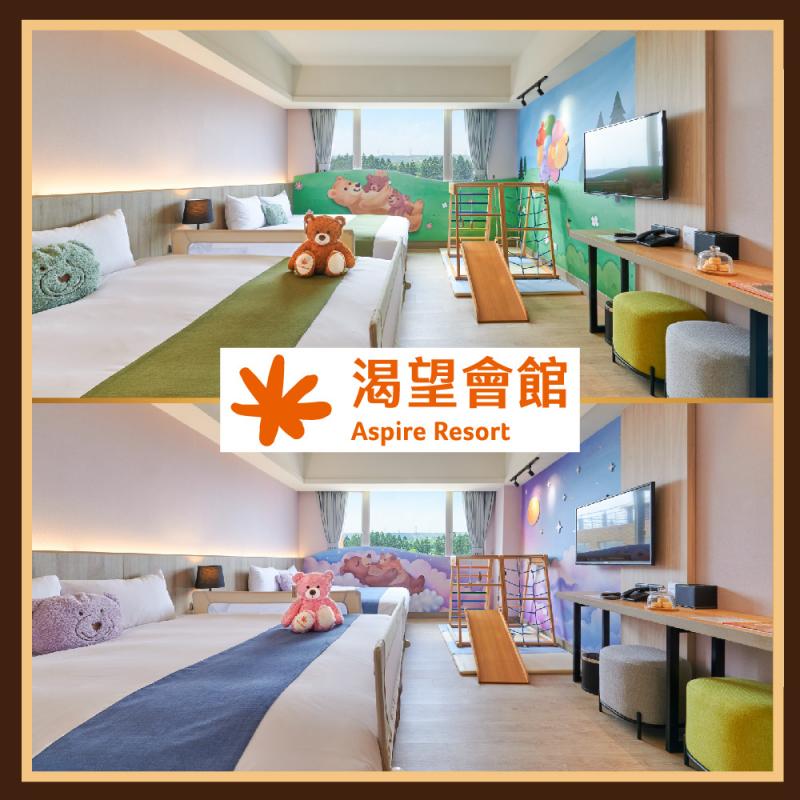 桃園【渴望會館】小熊主題四人房含小熊博物館VIP門票(含四客早餐)(MO25)