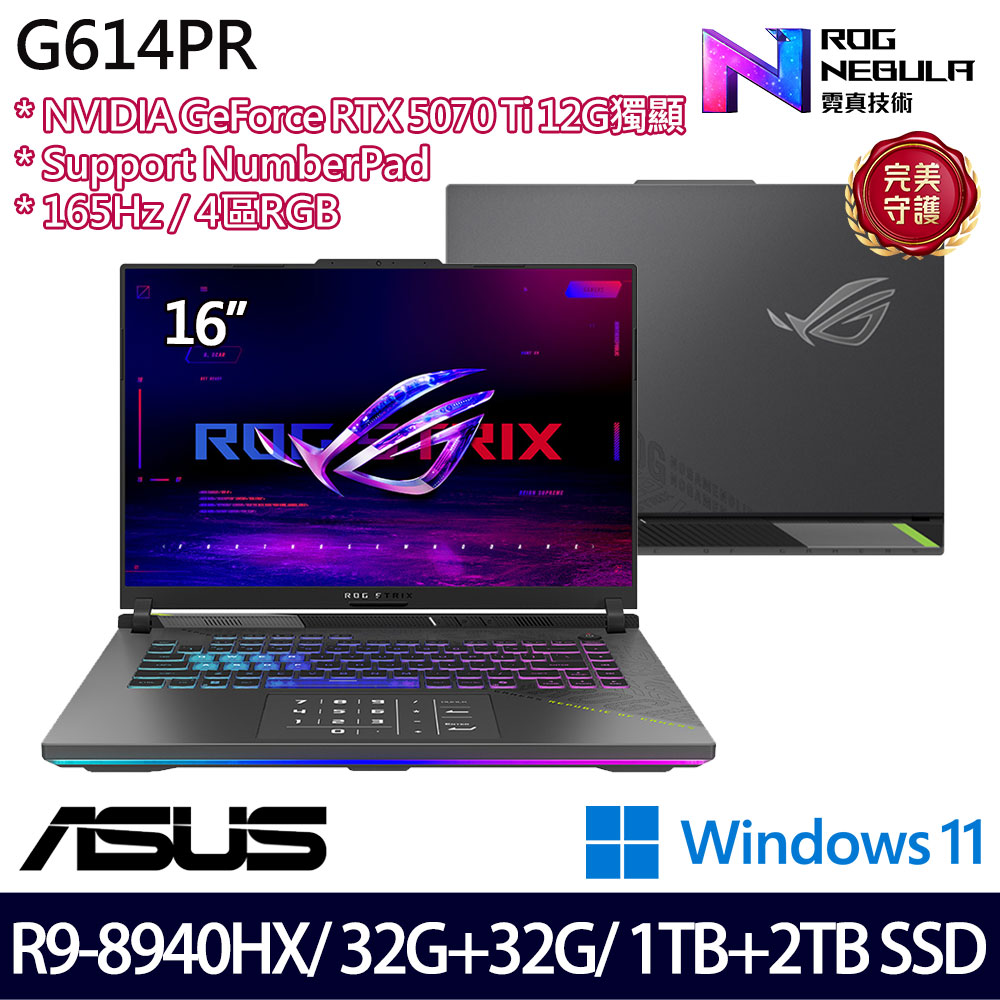 《ASUS 華碩》 G614PR-0044C8940HX-NBL(16吋2.5K/R9 8940HX/32+32G/1TB+2TB/RTX5070Ti/特仕版)