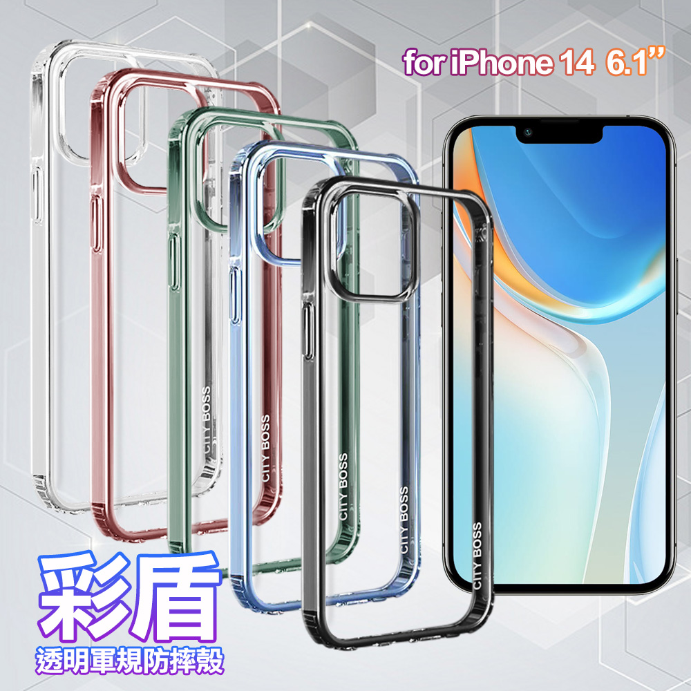 City Boss for iPhone 14 6.1 彩盾透明軍規防摔殼-玫瑰金