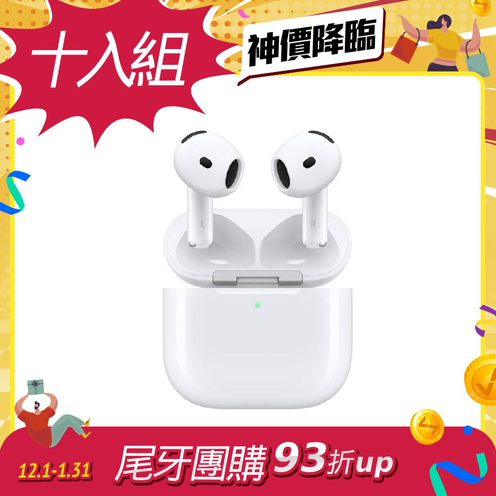 【新春尾牙優惠組】AirPods 4 藍芽耳機 主動式降噪款(十入組)